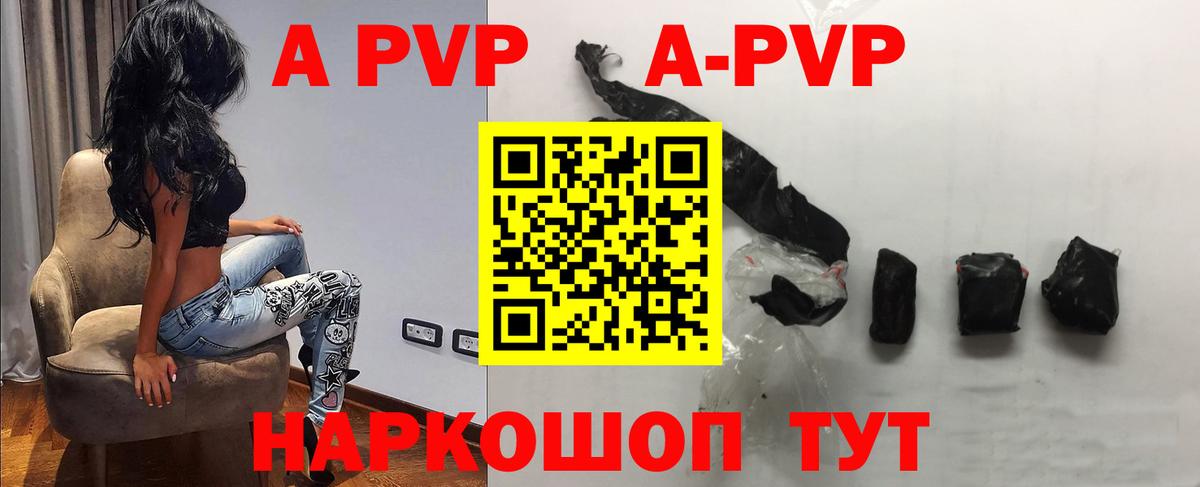 Alfa_PVP Crystall  сколько стоит  Вход с VPN  Арзамас  A-PVP Соль 