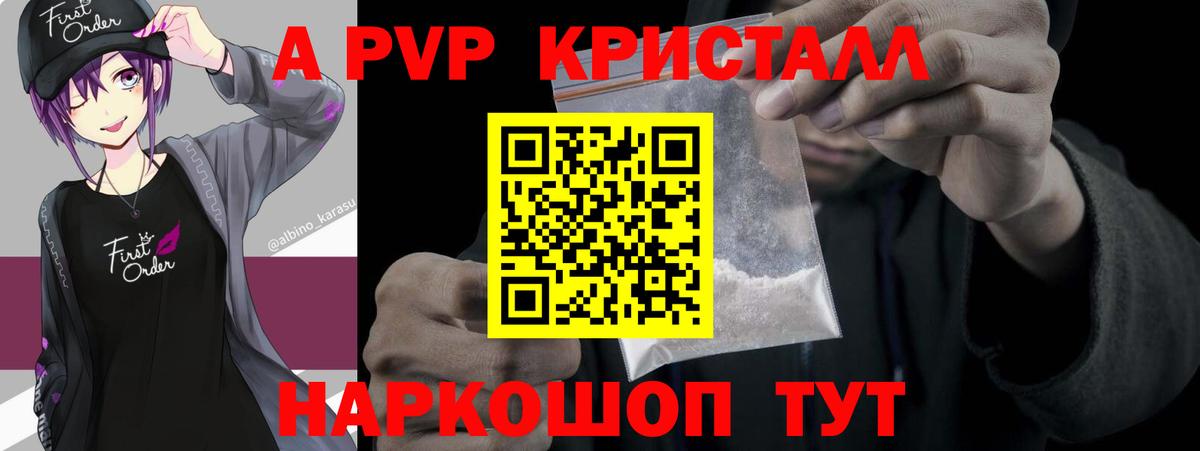 APVP крисы CK Арзамас
