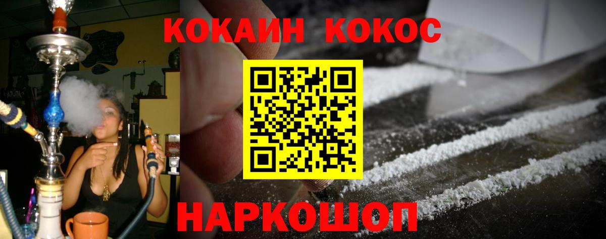 Кокаин 98% Арзамас
