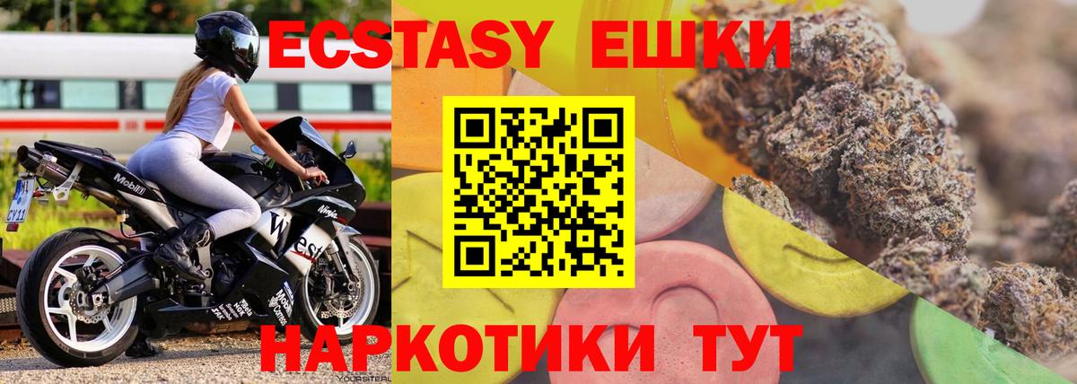 Экстази круглые Арзамас