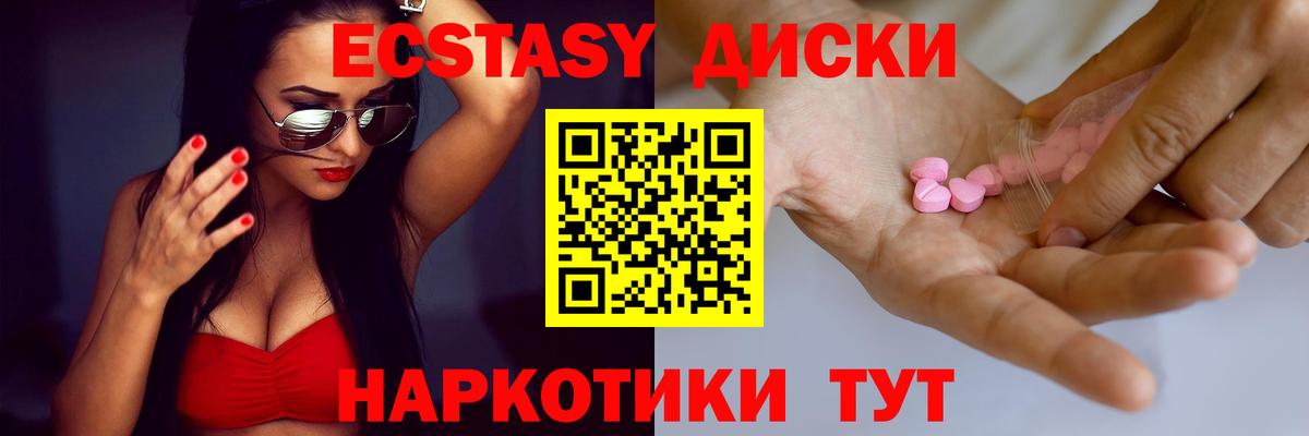 Арзамас  Экстази  Ecstasy диски  Вход с VPN  Экстази mix 