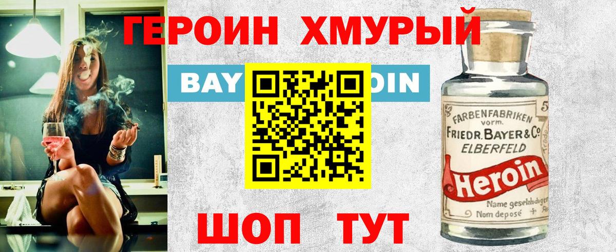 Арзамас  Героин VHQ  ГЕРОИН  Вход с VPN 
