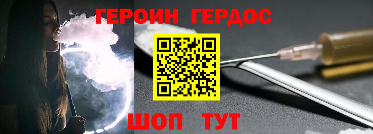 ГЕРОИН гречка Арзамас