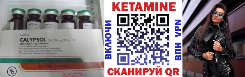 КЕТАМИН ketamine  что такое   Арзамас 