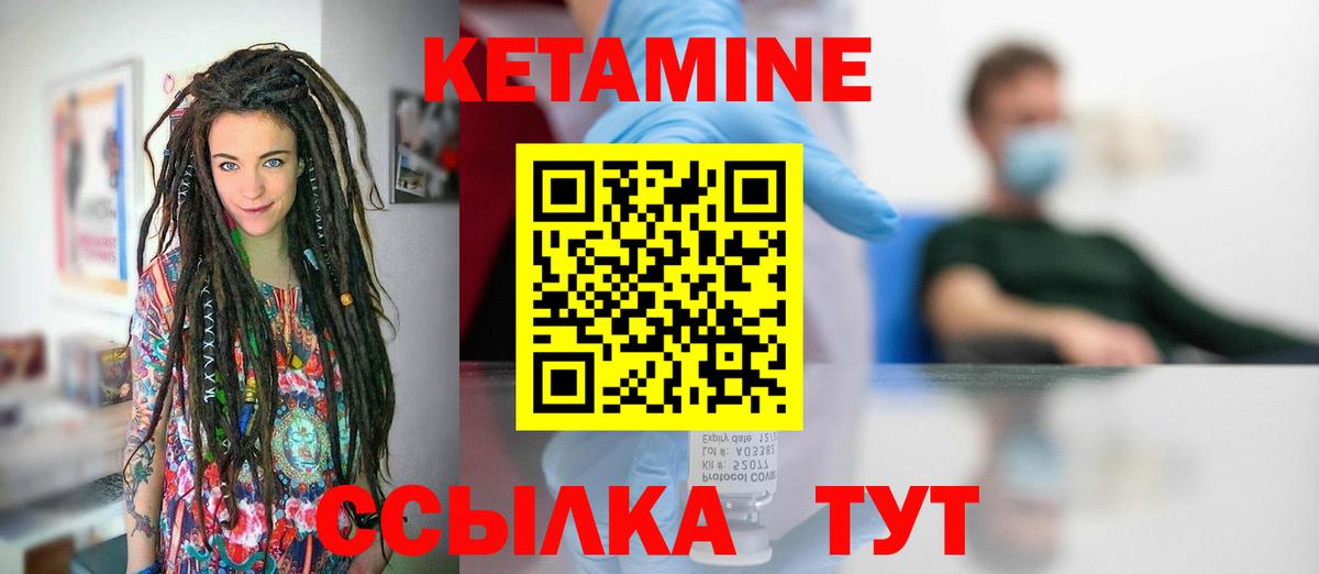 Кетамин VHQ  Вход с VPN  Арзамас  КЕТАМИН ketamine 