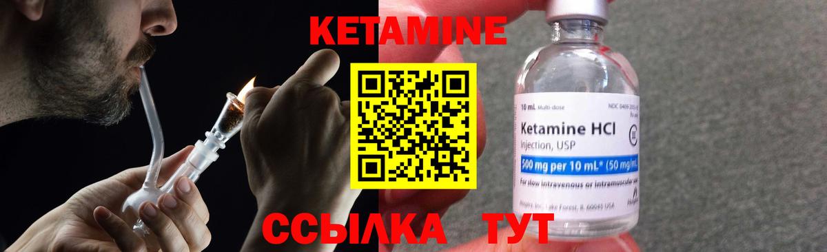 КЕТАМИН VHQ Арзамас