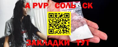 винт Мариинск