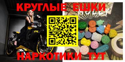 круглые Малгобек