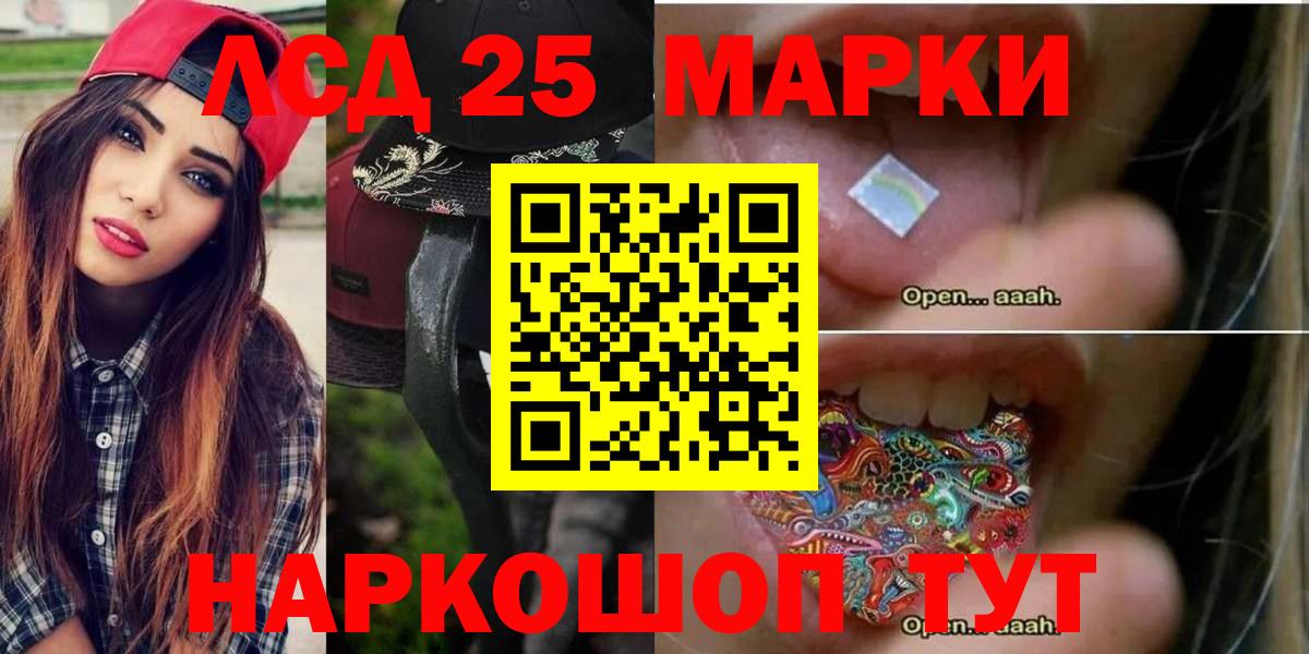 LSD-25 экстази ecstasy Арзамас