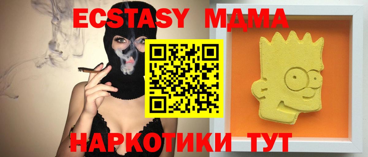 MDMA молли  Вход с VPN  Арзамас  МДМА  МДМА кристаллы 