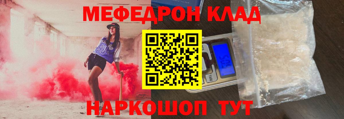 Меф мяу мяу  Мефедрон мяу мяу  Арзамас  Меф  Вход с VPN  МЯУ-МЯУ 
