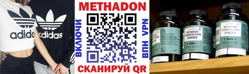купить цена Арзамас Метадон белоснежный