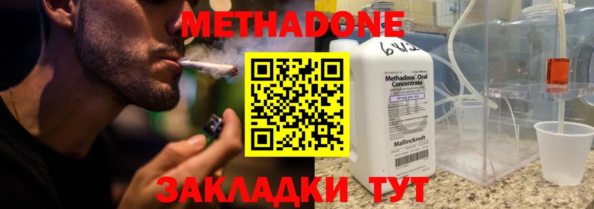 даркнет наркотические препараты  Вход с VPN  гидра tor  Арзамас  Метадон VHQ  МЕТАДОН кристалл 
