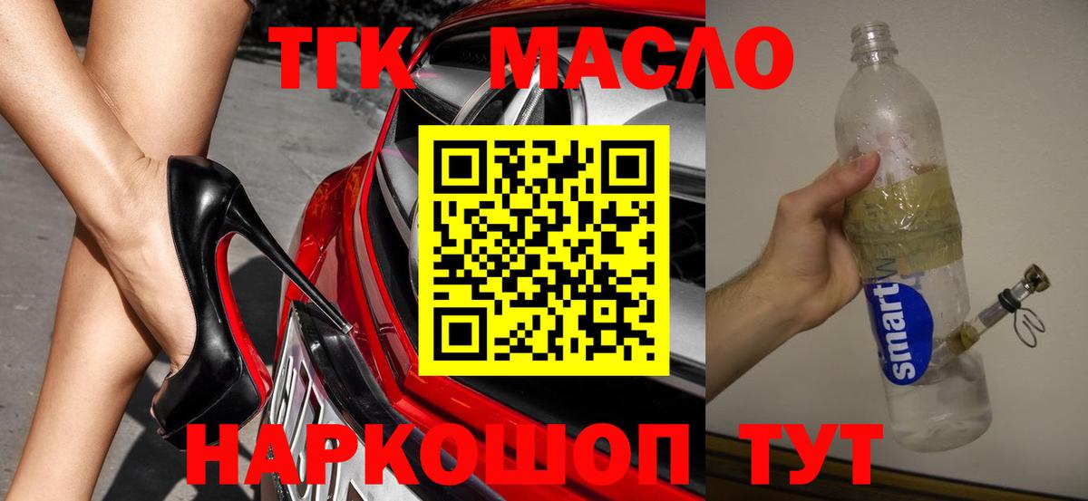Арзамас  где продают   ТГК THC oil  Вход с VPN  Дистиллят ТГК вейп с тгк 