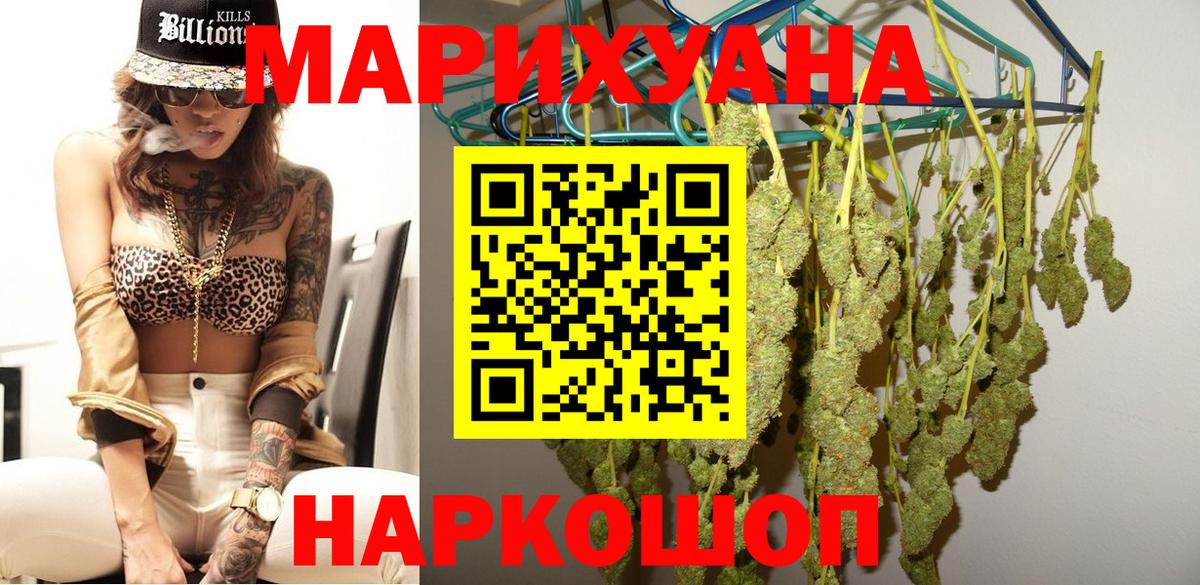 Канабис White Widow  МАРИХУАНА план  Вход с VPN  Арзамас  Конопля планчик 